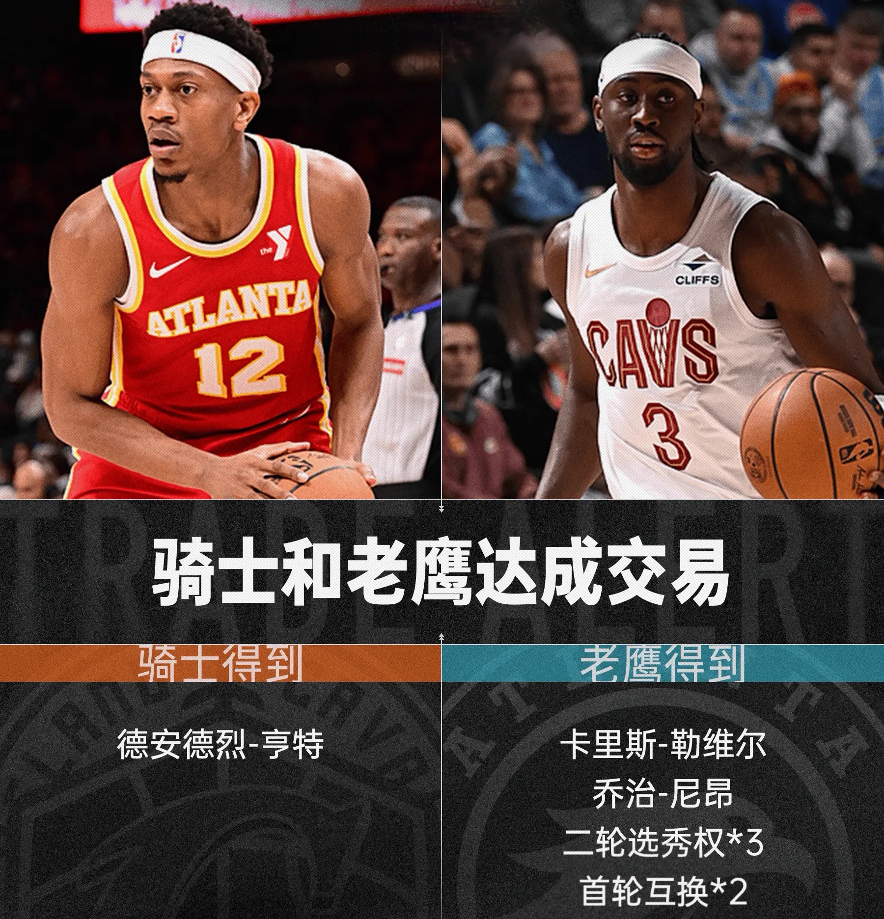 凯恩关键时刻官方发布新规，老鹰助力球队获胜！